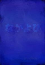 (C67) [Nakayohi (Izurumi)] A-five (Neon Genesis Evangelion) [Chinese] [次元汉化组]-(C67) [なかよひ (いづるみ)] A-five (新世紀エヴァンゲリオン) [中国翻訳]