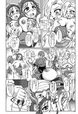 (C77) [Pintsize (Yakusho, TKS)] Heavenly Double Flesh Toilet [Tenkuu no Double Nikubenki-shou] (Dragon Quest V: Hand of the Heavenly Bride)-(C77) [ぱいんとさいず (やくしょ, TKS)] 天空のW肉便所 (ドラゴンクエスト V 天空の花嫁)