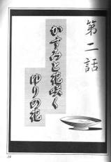 [Furaipan Daimaou (Chouchin Ankou)] Teigekijou Ouka Ryouran (Sakura Taisen)-[ふらいぱん大魔王 (提灯暗光)] 帝劇娘桜花繚乱 (サクラ大戦)