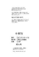 [Perestroika (Inoue Kiyoshirou)] K-BETU (K-ON!) [Thai]-[ピリストローイカ (胃之上奇嘉郎)] K-BETU (けいおん!) [タイ翻訳]