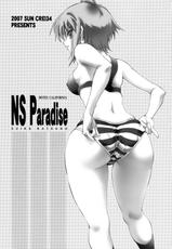 (SC34) [Hotel California (Natsuno Suika)] NS Paradise (The Melancholy of Haruhi Suzumiya / Suzumiya Haruhi no Yuuutsu)-(サンクリ34) [加州大飯店 (なつのすいか)] NS Paradise (涼宮ハルヒの憂鬱)