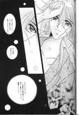 [Anysing World (Katase Yuu)] Towa (Rurouni Kenshin)-