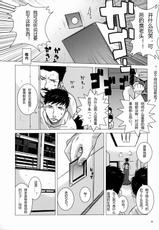 (C73) [Kouchaya (Ohtsuka Kotora)] Drain (Kidou Senshi Gundam 00 [Mobile Suit Gundam 00]) [Chinese] [Hins]-(C73) [紅茶屋 (大塚子虎)] DRAIN (機動戦士ガンダム00) [中国翻訳]
