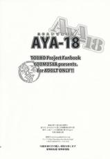 (Reitaisai 7) [Youmusya] AYA-18 (Touhou) (CN)-(例大祭7) (同人誌) [遥夢社] AYA-18 (東方) [中文]