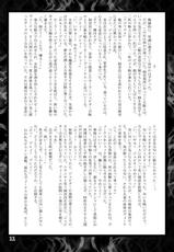 (C78) [Daraku Jiko Chousa Iinkai (Sch-mit)] Daraku Wakusei 3 | Dark Planet 3 (Bishoujo Senshi Sailor Moon)-(C78) [堕落事故調査委員会 (シューミット)] 堕落惑星 3 (美少女戦士セーラームーン)