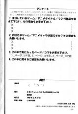 (C51) [Mizukichan Club (GotoP, RMBtm)] Nagomibako 4 Onigokko (Various)-(C51) [みずきちゃんくらぶ (ごとP, RMBtm)] なごみ箱4 おにごっこ (よろず)