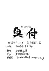 (C76) [Shamisen Koubou (Koishikawa)] SWANKY STREET (Mahou Shoujo Lyrical Nanoha)-(C76) [三味線工房 (小石川)] SWANKY STREET (魔法少女リリカルなのは)