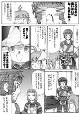 [TaisaiSOFT] Taisai no Hon III (Final Fantasy XI)-[TaisaiSOFT] タイサイノホンIII (Final Fantasy XI)