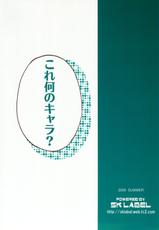 (C77) [SK label (skpresents)] Miko Ijiri 3 (Lucky☆Star)-(C77) (同人誌) [SK label (skpresents)] ミコイジリ 3 (らき☆すた)