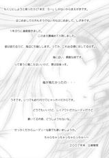[Studio Wallaby (Shizaki Masayuki)] Ecchii no wa Suki Desuka？ Vol.1 (To LOVE-Ru)-(同人誌) [スタジオ・ワラビー (士崎雅雪)] えっちぃのは好きですか Vol.1 (ToLOVEる-とらぶる-)