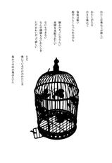 (C78) [Shoujo Kishidan (Oyari Ashito)] YUKIHO HAGIWARA in the Bird Cage (THE IDOLM@STER)-(C78) (同人誌) [少女騎士団 (大槍葦人)] YUKIHO HAGIWARA in the Bird Cage (アイドルマスター)