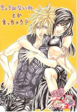 [Danger-J] Are You Gonna Say You&rsquo;re Not Interested? (Final Fantasy VII) [English][SaHa]-
