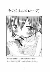 (C78) [FESTA (Yoshitani Motoka)] IT Shoujo N4 (Hidamari Sketch)-(C78) (同人誌) [ふぇすた。(義谷元日)] IT少女N4 (ひだまりスケッチ)