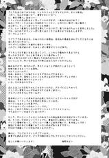 (C79) [Mirin (Umino Yayoi)] Koi Nurunuru To (Otome Youkai Zakuro)-(C79) [みりん(海野やよい)]恋 ぬるぬると (おとめ妖怪ざくろ)