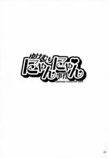 (C70) [Todd Special (Todd Oyamada)] Yukemuri NyanNyan Jiken (Bleach) [Russian]-(C70) [トッドスペシャル (トッド小山田)] ゆけむりにゃんにゃん事件 (ブリーチ) [ロシア翻訳]