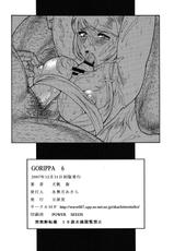 (C73) [Rippadou (Inugai Shin)] Gorippa 6 (Onegai Teacher)-(C73) [立派堂 (犬凱新)] ゴリッパ 6 (おねがい☆ティーチャー)