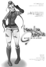 (C79) [Sarurururu (Doru Riheko)] Mona-Lisa Overdrive (Street Fighter)-(C79) (同人誌) [サルルルル (ドルリヘコ)] Mona-Lisa Overdrive (ストリートファイター)