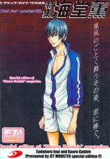 Gekkan Pro Tennis Special Edition (Prince of Tennis) [Inui X Kaidoh] YAOI -ENG--