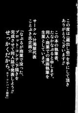(C79) [Shirudaku-ya (Tanaka Naburu)] Shiawase no Nioi Botsu Han-(C79) [汁濁屋 (たなかなぶる)] しあわせのにおい 没版