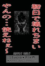 (C67) [Studio ParM (Danc&#039;n-MOSIUR in the GALAXY, Kotobuki Utage)] PM2 Niku Benki Tte... Nan Desu Ka? (Genshiken)-(C67) [Studio★ParM (Danc&#039;n-MOSIUR in the GALAXY, 寿宴)] PM2 肉便器って&hellip;何ですか？(げんしけん)