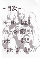 (SC25) [Studio ParM (Kotobuki Utage)] PM01 Nikubenkitte...nan desu ka? (Futari wa Precure)-(SC25) [Studio★ParM (寿宴)] PM 01 早く&hellip;殺してください&hellip; (プリキュア)