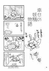 (C79) [Fujiya Honten (Thomas)] Kariyuku Mono (Monster Hunter)-(C79) (同人誌) [藤屋本店 (藤ます)] 狩り往く者 (モンスターハンター)