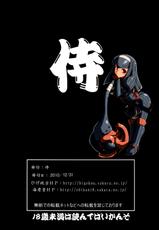(C79) [Samurai (Hige Masamune, Ebido)] Monster Hunter Kai (Monster Hunter)-(C79) [侍 (ひげ政宗, 海老堂)] Monster Hunter 壊 (モンスターハンター)