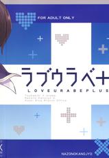 (C79) [Asaki Blog Shucchousho (Asaki Takayuki)] Love Urabe+ (Mysterious Girlfriend X)-(C79) [朝木blog出張所 (朝木貴行)] ラブウラベ+ (謎の彼女X)