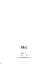 (C79) [Majimadou (Matou)] NABURIDA (One Piece)-(C79) (同人誌) [眞嶋堂 (まとう)] 嬲蛇 (ワンピース)