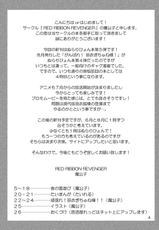 (COMIC1☆4) [RED RIBBON REVENGER] R.R.R. 115th Book - Yoru no Yuki Asobi (Nurarihyon no Mago) [Thai]-(COMIC1☆4) (同人誌) [RED RIBBON REVENGER] 夜の雪遊び (ぬらりひょんの孫) [タイ語]