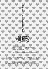 (C79) [Ichigo Pants (Kaguyudu)] Nene to Massage shimasenka? (Love Plus)-(C79) (同人誌) [いちごぱんつ (カグユヅ)] 寧々とマッサージしませんか？ (ラブプラス)
