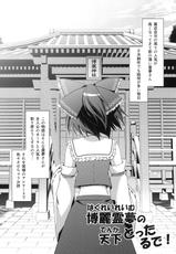 (C78) [Tsukiyomi (Porurin)] Hakurei Reimu no Tenka Tottaru de! (Touhou Project)-(C78) [ツキヨミ (ポルリン)] 博麗霊夢の天下とったるで！ (東方Project)