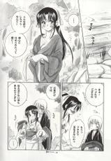 (C60) [Yamaguchirou (Yamaguchi Shinji)] Kyouken 1 (Rurouni Kenshin)-(C60) (同人誌) [やまぐち楼 (やまぐちしんじ)] 兇剣 壱 (るろうに剣心)
