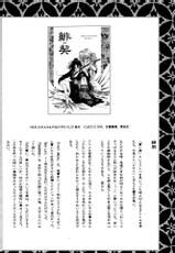 (C51) [Yamaguchirou (Yamaguchi Shinji)] Kinki (Rurouni Kenshin)-(C51) (同人誌) [やまぐち楼 (やまぐちしんじ)] 禁忌 (るろうに剣心)