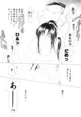 (C65) [Yamaguchirou (Yamaguchi Shinji)] Kyouken 5-2 (Rurouni Kenshin)-(C65) (同人誌) [やまぐち楼 (やまぐちしんじ)] 兇剣 伍 下卷 (るろうに剣心)