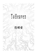 [Yuriai Kojinshi Kai (Yuri Ai)] To Heaven (Golden Axe)-(C78) [みみみみ (成田りうく)]  愚者の黄金 (再録版) (ロマンスは剣の輝きII)