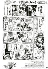 (C71) [Neko-bus Tei (Shaa)] THE Hayate DE Pon! SCENE MARIA (Hayate no Gotoku!)-(C71) [ねこバス停 (しゃあ) THE はやて DE ポン! SCENE MARIA (ハヤテのごとく！)