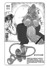 (C79) [Abarenbow Tengu (Izumi Yuujiro)] Kotori 6 (Fate/stay night) [Chinese]-(C79) (同人誌) [暴れん坊天狗] 蟲鳥6 (Fate) [中文][final個人漢化]