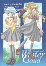 [Bakugeki Monkeys (Inugami Naoyuki)] Winter Cloud (Air)-[爆撃モンキース (犬神尚雪)] WINTER CLOUD (AIR)