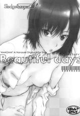 (COMIC1☆3) [SledgehammerOut! (Yoshijima Ataru)] Beautiful Days (Amagami) [French] [Doujins-Francais]-(COMIC1☆3) [SledgehammerOut! (よしじまあたる)] Beautiful days (アマガミ) [フランス翻訳]