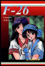 (C49) [Parupunte (Fukada Takushi)] F-26 (Various)-(C49)  [ぱるぷんて (深田拓士)] F-26