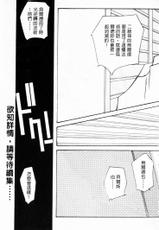 (C56) [RPG Company 2 (Toumi Haruka)] Silent Bell - Ah! My Goddess Outside-Story The Latter Half - 2 and 3 (Aa Megami-sama / Oh My Goddess! (Ah! My Goddess!)) [Chinese]-[RPGカンパニー2 (遠海はるか)] Silent Bell - Ah! My Goddess Outside-Story The Latter Half - 2 and 3 (ああっ女神さまっ) [中国翻訳]