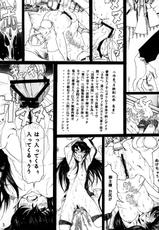 [Sumire Club] Gesshoku Katsureisai Seme Yuugi-[スミレ倶楽部8823] 月蝕割例祭　責遊戯