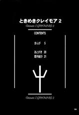 (SC39) [Hakueki Shobou (A-Teru Haito)] Tokimeki Claymore 2 (Claymore) [English] [Chocolate]-(サンクリ39) [白液書房 (A輝廃都)] ときめきクレイモア 2 (クレイモア) [英訳]