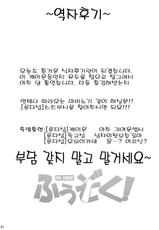 (C76) [Snob Nerd Works (Sameda Koban)] Hu-zoku! (K-ON!) [Korean]-(C76) [SNOB NERD WORKS （さめだ小判）] ふうぞく! (けいおん!) [韓国翻訳]