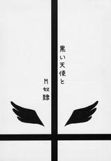[Shin Seidou Honpo] Kuroi Tenshi to M Dorei (Rozen Maiden)-[真・聖堂☆本舗] 黒い天使とM奴隷。 (ローゼンメイデン)