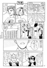 [Oiwaidou (Iwasaki Tatsuya)] Monsterlog  2 (Pocket Monster - Pok&eacute;mon, Monster Farm (a.k.a. Monster Rancher))-[御祝堂 (岩崎たつや)] MONSTERLOG 2 (ポケットモンスター,モンスターファーム)