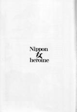 [Niku Ringo]Nippon Heroine 1(Rus)-