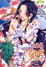 (COMIC1☆4) [Kurionesha (YU-RI)] Hebihime-sama Goranshin Dessu! 3 (One Piece) [Italian]-(COMIC1☆4) [くりおね社 (YU-RI)] 蛇姫様ご乱心ですッ! 3 (ワンピース) [イタリア翻訳]