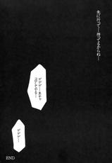 [BLACK ANGEL] Higupan 3 (Higurashi no Naku Koro ni)-(同人誌) [BLACK ANGEL] ひぐぱん3 (ひぐらしのなく頃に)
